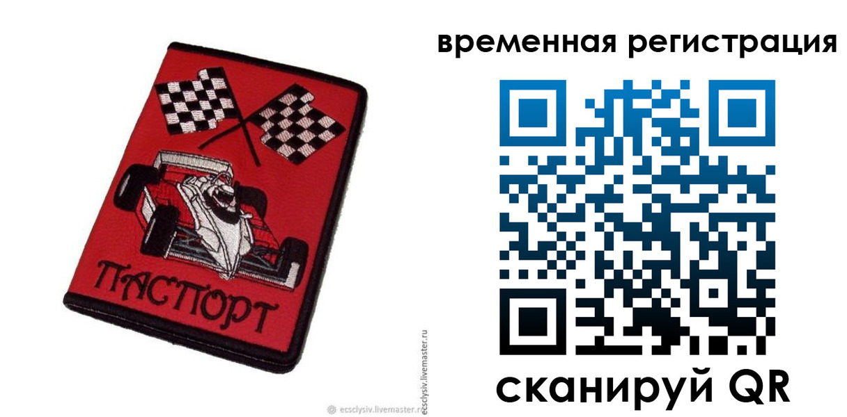 прописка в квартире в Лисках