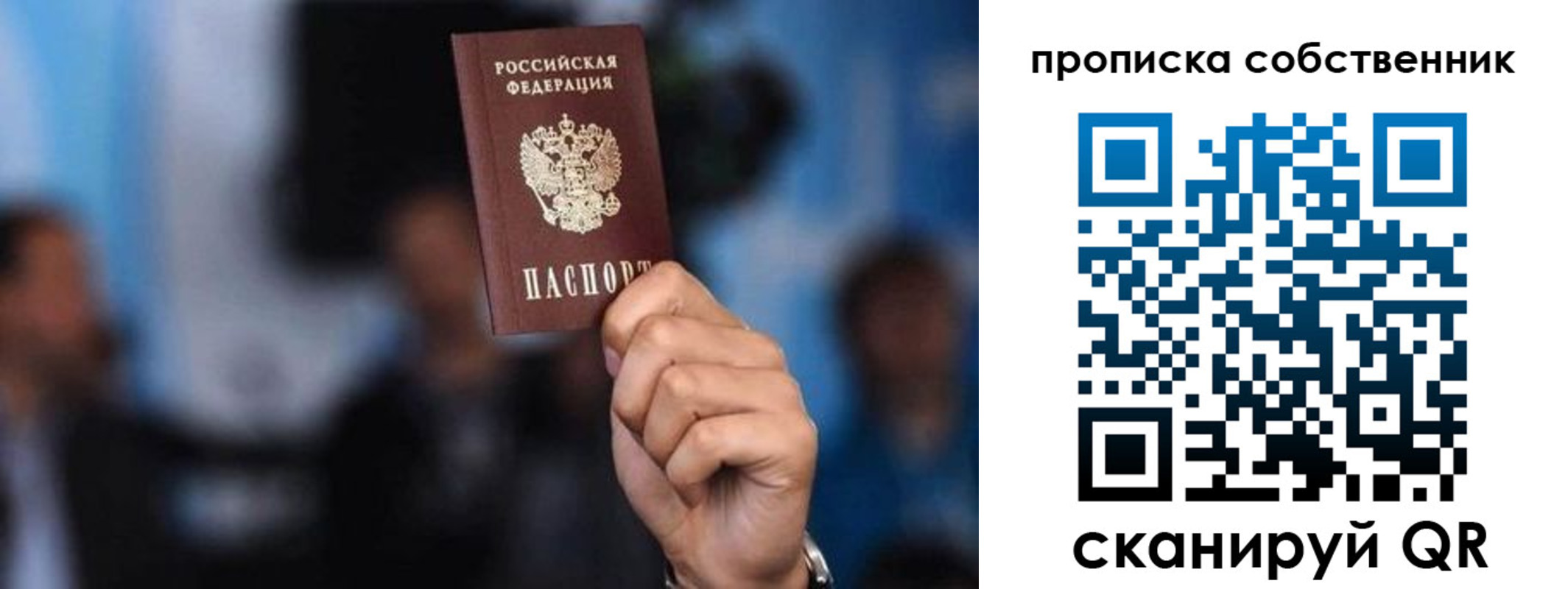 временная регистрация надежно в Лисках