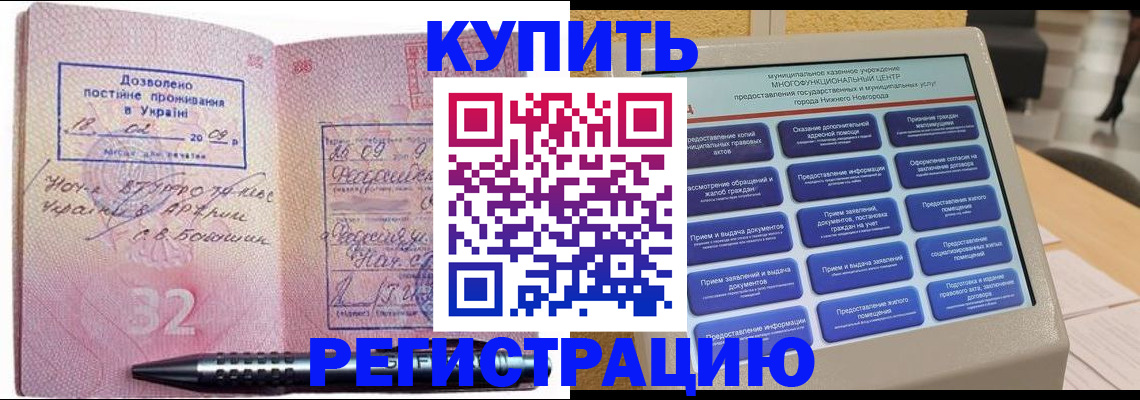 временная регистрация адрес в Лисках