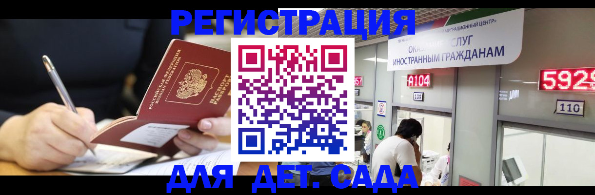 прописка гарантия в Лисках