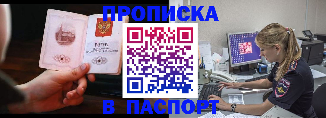 пропишу в квартире в Лисках