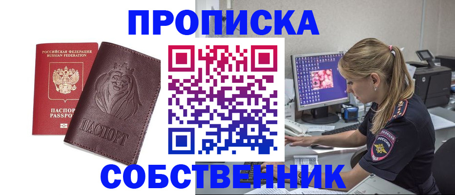 пропишу в квартире в Лисках