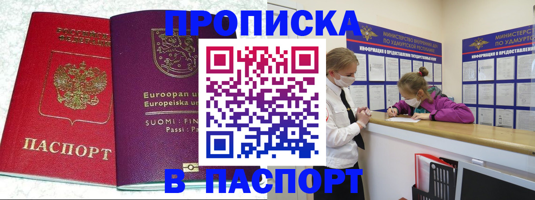 временная регистрация недорого в Лисках