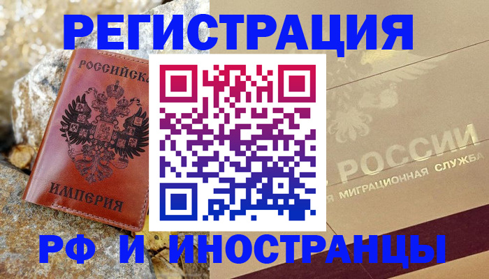 временная регистрация 2025 в Лисках