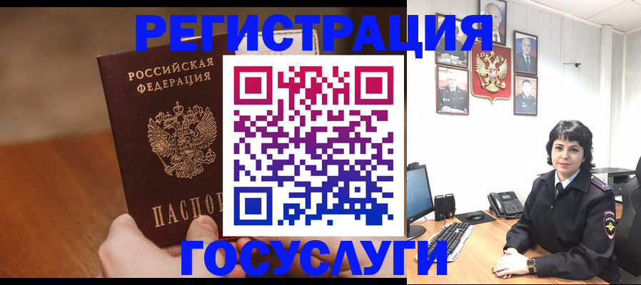 прописка штамп в Лисках