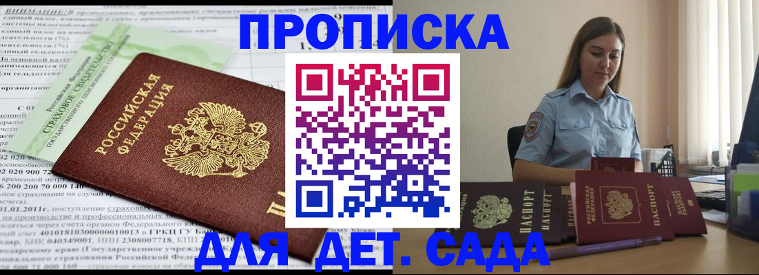 временная регистрация поиск в Лисках
